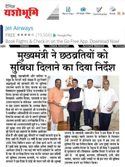 Times of India newspaper clipping